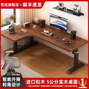 转角实木电动升降l桌家用L型电脑桌子办公桌书房书桌学习桌电竞桌
