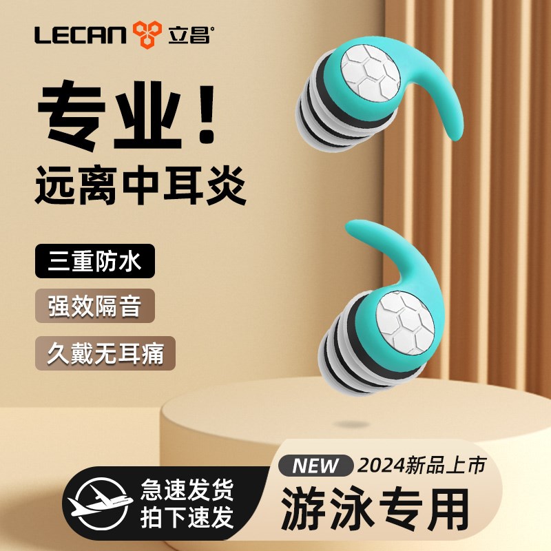 游泳耳塞防水专业耳塞洗澡防中耳炎专用洗澡耳朵V防进水神器隔音