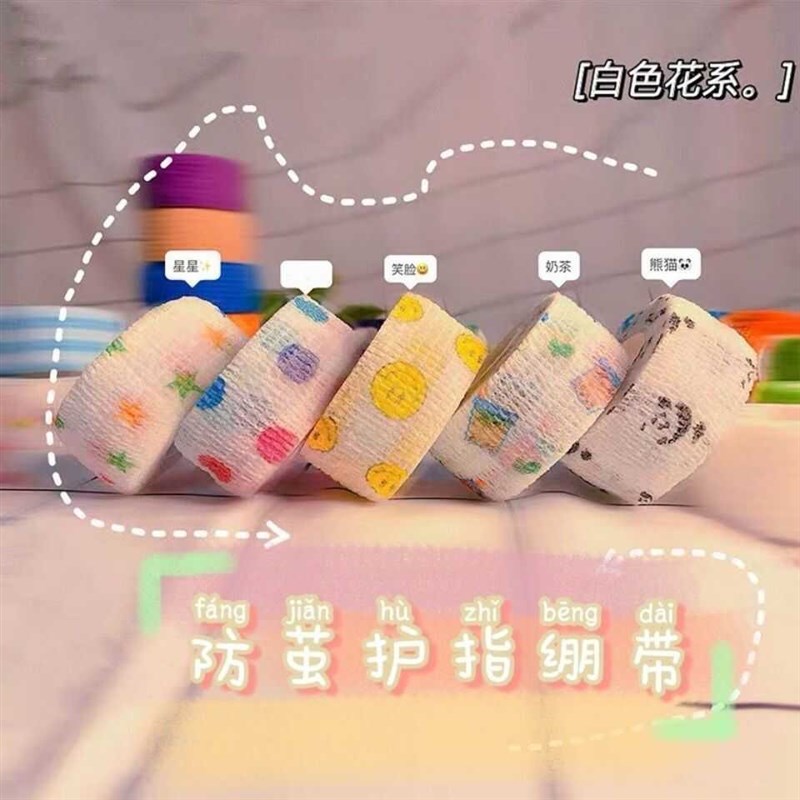 写字护指绷带f韩系学生自粘缠手指关节运动保护套防磨茧胶带高颜