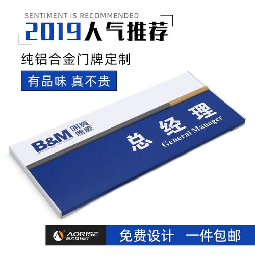 公司高档门牌 部门标识牌 办公室门牌科室M牌铝合金门牌定制 包邮