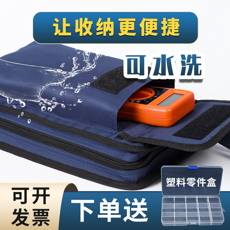 万用表收纳包网络l维护工程师工具包小弱电维修电工家用五金工具