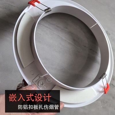 油烟机管装饰盖排烟管保护套装饰遮挡罩吊顶口排气V排风管子遮丑