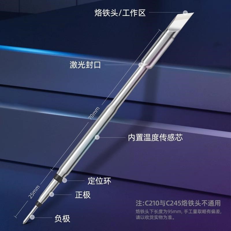 亚润C24c5烙铁头通用245焊台一体插拔式发热芯直尖弯头刀头电焊头
