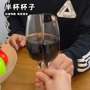 半杯红酒b杯水晶玻璃微醺高脚杯逃酒神器高颜值碰杯一辈子稀奇古