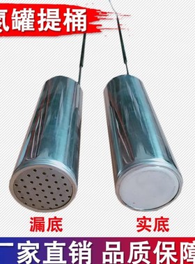 液氮罐提桶2/3/6/10/15/20/30J/35l升提勺不锈钢提筒配件