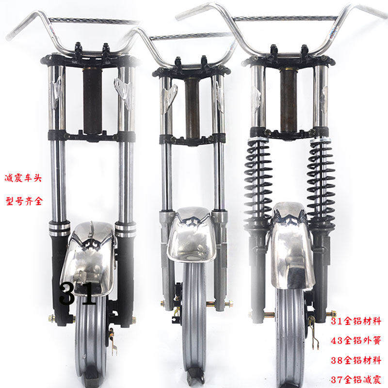 幸福云 电动三轮车减震器总成 太子款车头配件 简易Y款前叉减震器