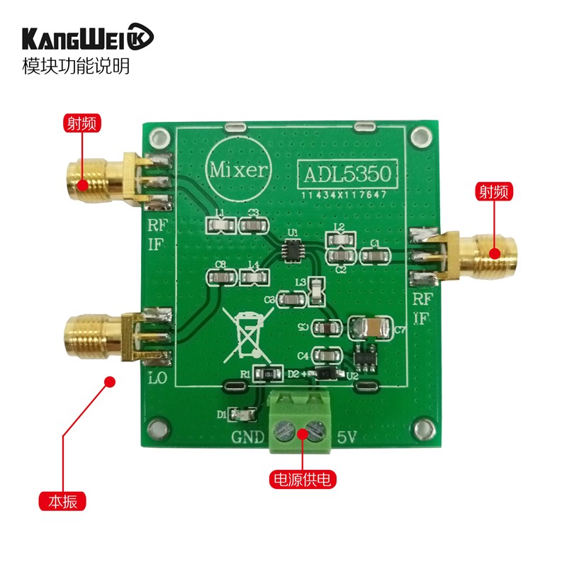 混频器ADL5350-EVALZ 低频至4GHz 高线性度Y型混频器T ADL5350模