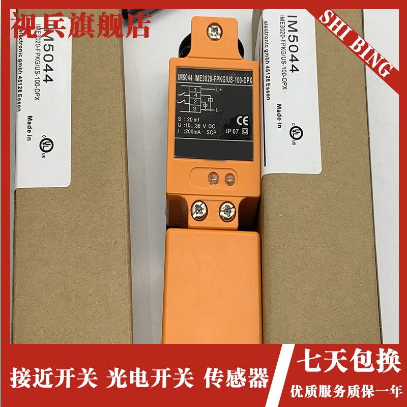 全新现货 IM5044 IM5043 IM5x046 IM5052 IM5054 传感器  质量保