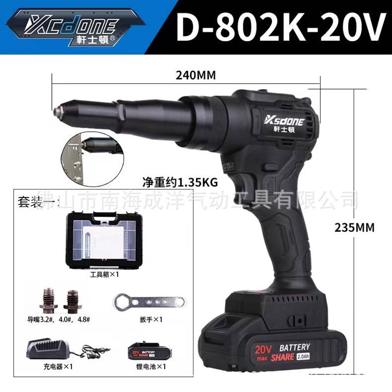 电动铆钉枪工业级全p自动抽芯锂电拉钉枪充电不锈钢钉拉铆枪