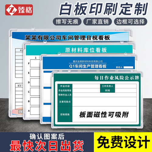 挂式白板公告栏硬白板定制磁性印刷移动挂墙壁挂式铝合金边框车间