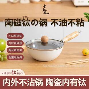 卡拉里迷你炒锅煎锅无涂层家用煎锅电磁炉燃气灶通用20cm平底炒锅
