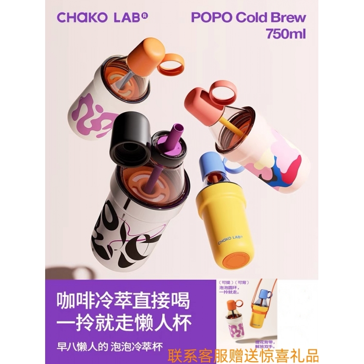 随行杯咖啡杯chakolab不锈钢保温