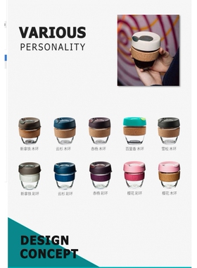 澳洲keepcup咖啡杯木环风水杯透明玻璃杯随身带盖随行清仓处理