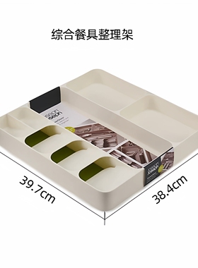 joseph joseph可伸缩厨房抽屉整理盒餐具收纳盒刀叉筷子置物85128