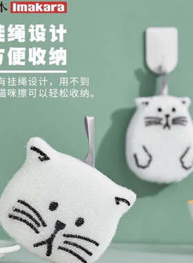 日本imakara洗碗海绵加厚可爱厨房刷锅盘清洁餐具杯子家用海绵擦
