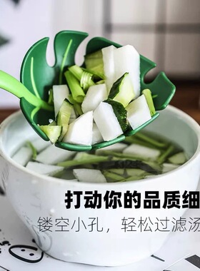 Ototo树叶漏勺家用厨房沙拉勺创意捞面捞饺子火锅漏勺烹饪龟叶勺