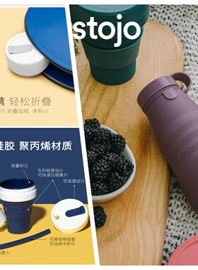 美国stojo手提折叠杯压缩硅胶水壶户外旅行大容量便携水瓶折叠杯