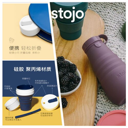 STOJO折叠杯方便携带出差旅行