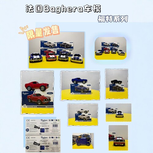 法国进口Baghera小汽车滑行玩具
