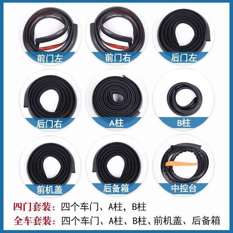 汽车全车门密封 防尘 防水 防撞 隔音胶条 .四门密封条,橡塑材料及制品,其他橡胶制品,淘宝优惠券,粉丝福利购,淘宝优惠卷