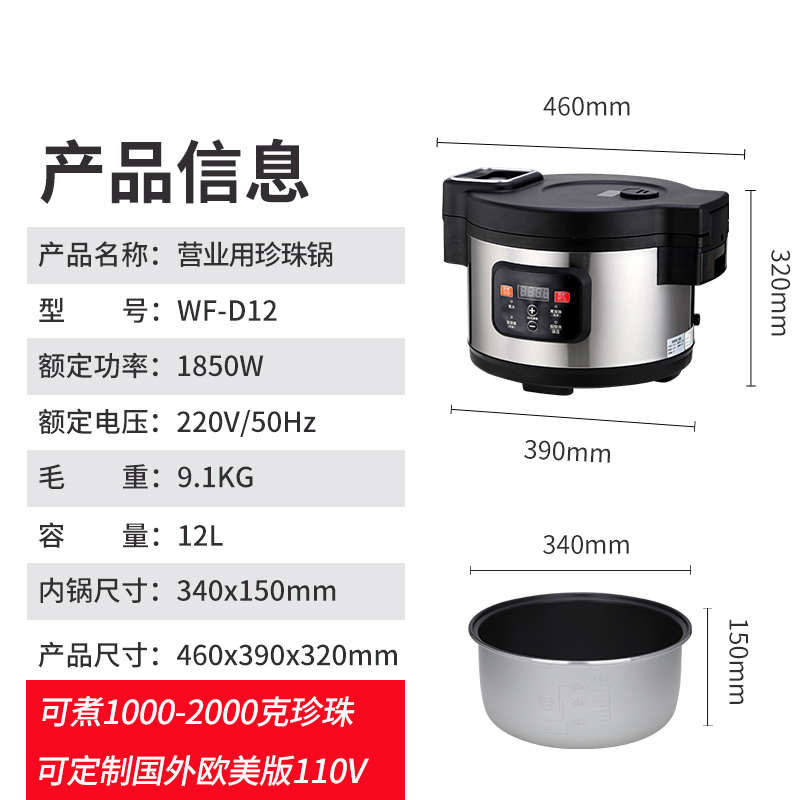 机珍珠全套茶店珍珠保温米煮商用珍珠煲西奶茶设备奶锅全自动
