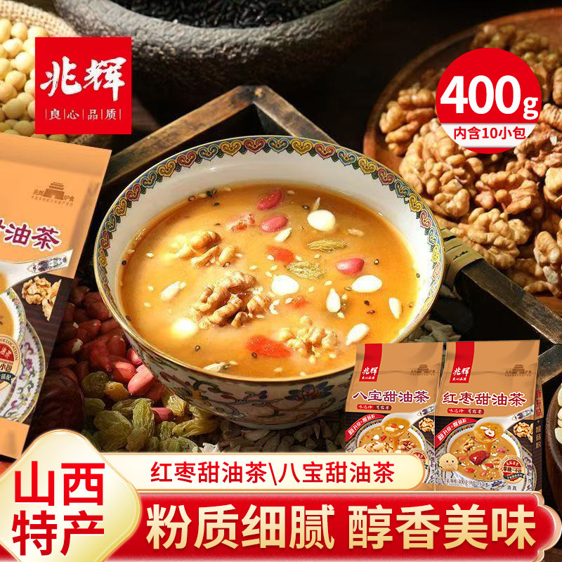山西兆辉400g坚果油茶粉八宝甜油茶冲饮正宗早餐或代餐独立小袋