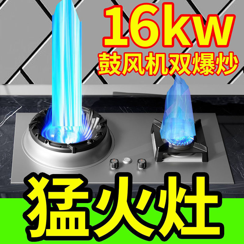 【2026新款猛火灶1台顶3】图片