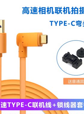 适用于索尼zve10 a7c2 a6700相机A7M4接电脑直播调试线a7m3联机拍摄高速线Type-C转USB3.0数据线5米8米10米长