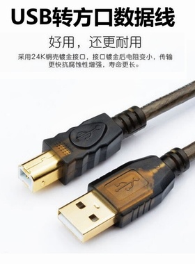 USB转方口数据线 电子白板摄像头 触摸屏连接电脑数据线 单片机开发板 Type-A对B公数据线 3米5米加长连接线