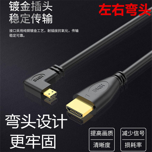 micro hdmi高清线 适用于佳能R8 R5 R62 R50相机R5C接采集卡电脑直播大屏数据线 微单接监视器HDMI线 弯头