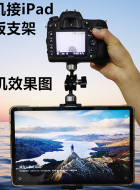 适用Canon佳能EOS M50 M200 M6二代 850D 90D 200D 5D4相机像素蛋糕连苹果ipad平板夹子支架摄影扩展固定夹子