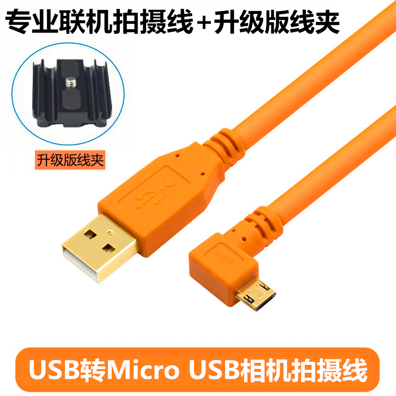 适用索尼a7r2/a6400/a7m2 200D2代 850D/90D像素蛋糕连接iPad适用于苹果mac笔记本Typec数据线3米5米加长线