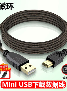 适用于汇川H0U/1U/2U/3U等PLC通信编程电缆 USB-MINI数据调试下载线 适用于台达ASDA-A3/B3伺服驱动器调试线