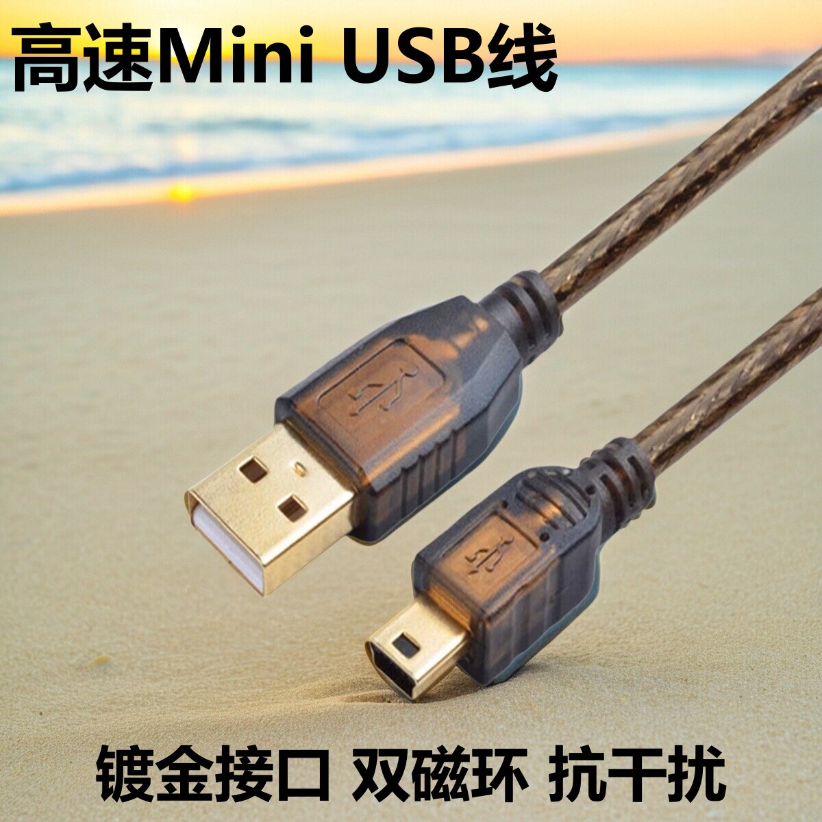 mini usb数据线T型口适用于三菱Q系列PLC数据线USB-Q06UDEH/Q03UDE编程通讯下载线松下汇川PLC威纶触摸屏mini