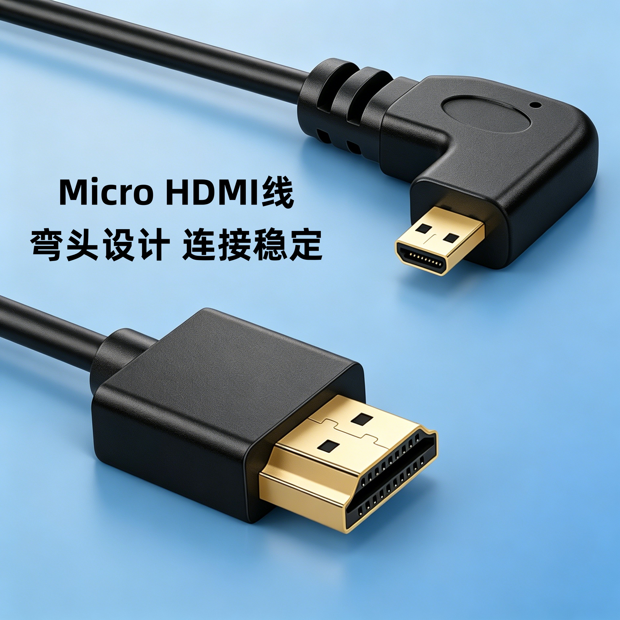 适用于索尼a6500  zve10 a7m2相机接采集卡直播a7s2 a7r2监视器电视Micro HDMI高清线4K60Hz弯头3米5米数据线
