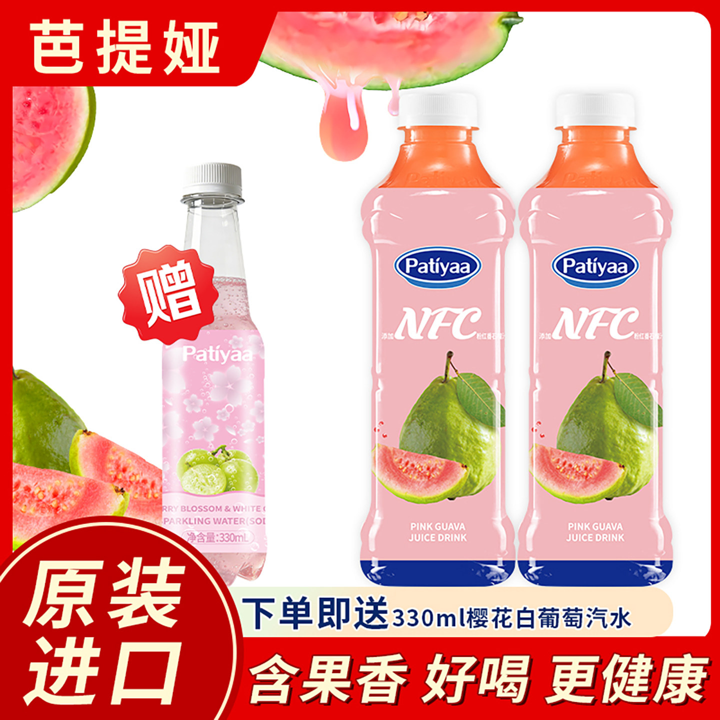 芭提娅1L大瓶装nfc果汁饮料图片