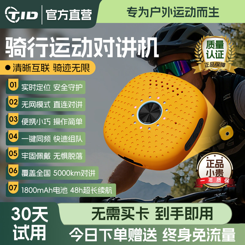 2026新款户外迷你对讲机5000公里图片