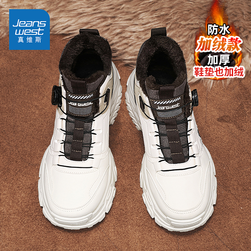 Jeanswest/真维斯官方旗舰店男鞋