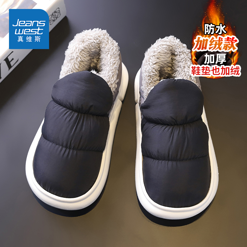 Jeanswest/真维斯官方旗舰店男鞋