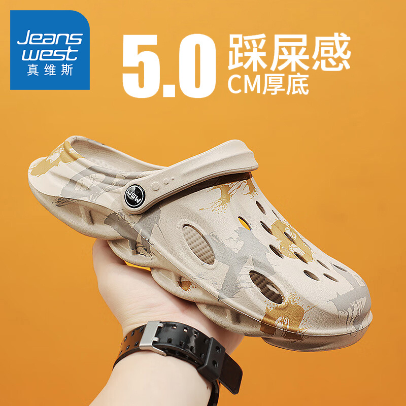 真维斯洞洞鞋男夏季2025新款户外踩屎感两用凉鞋防滑防臭沙滩凉拖