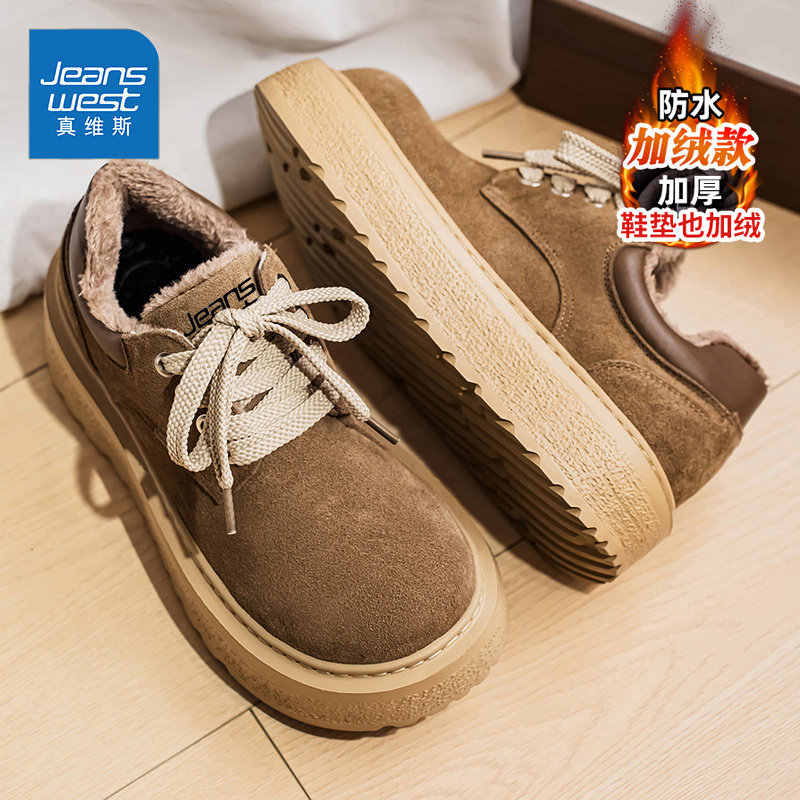 真维斯男鞋冬季运动休闲复古增高板鞋加绒保暖加厚博肯鞋工作百搭,流行男鞋,软木鞋/勃肯鞋,淘宝优惠券,粉丝福利购,淘宝优惠卷
