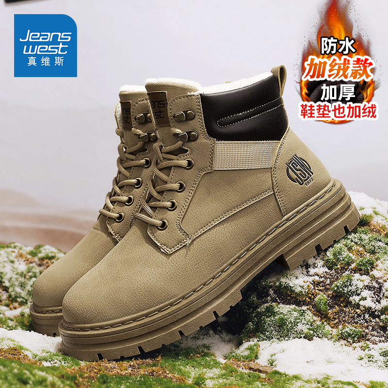 Jeanswest/真维斯官方旗舰店男鞋