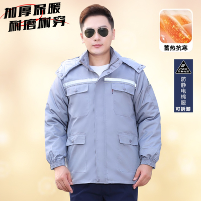 冬季工作服棉服男国家电网防静电可拆卸加油站化工厂棉衣劳保服