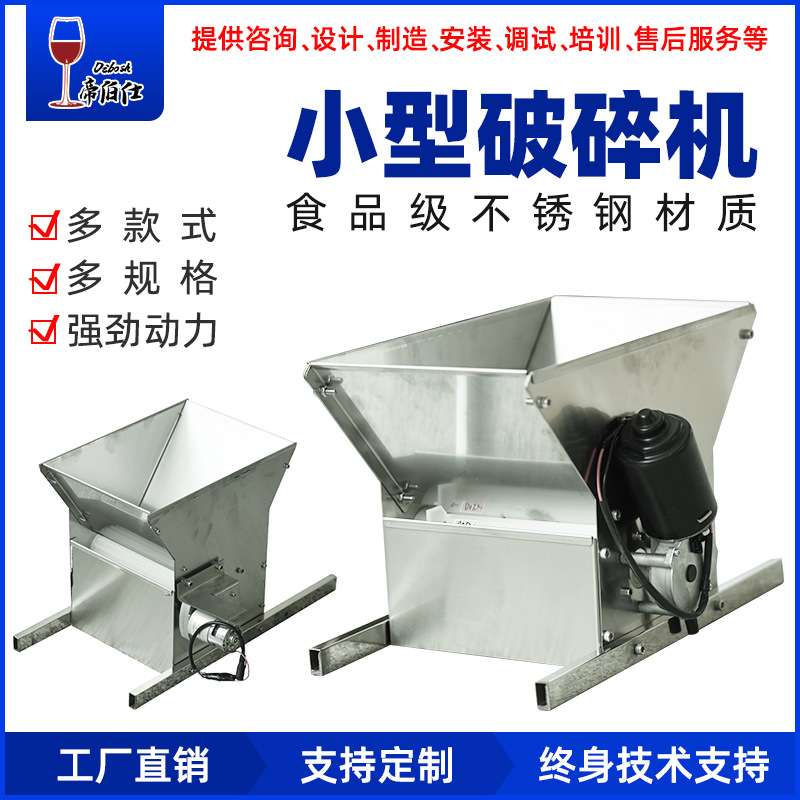 304不锈钢电动双轮破碎机 葡萄蓝莓草莓桑葚等浆果类厂家直供