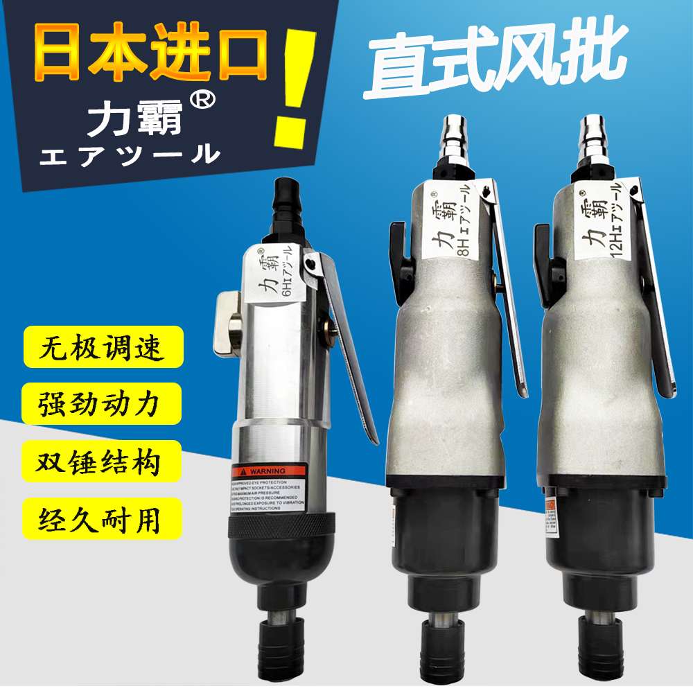 直式大功率风批气动起子扳手气批工业级气动螺丝刀