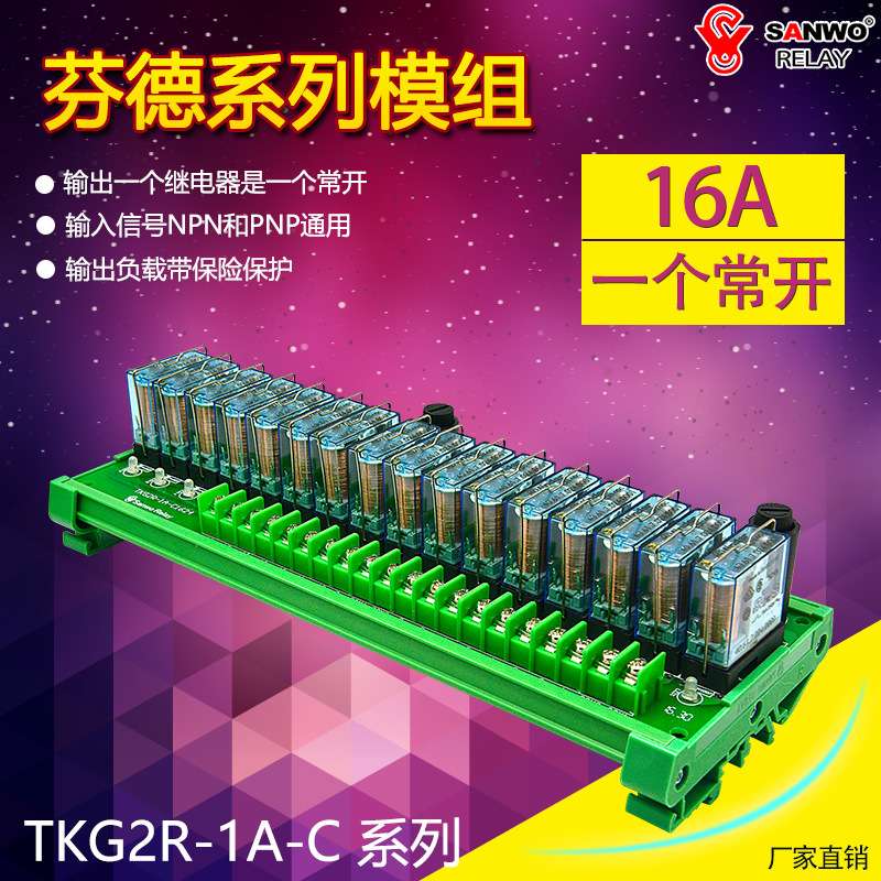 16路FINDER继电器模组模块 24V16A PLC放大板 TKG2R-1A-C1624