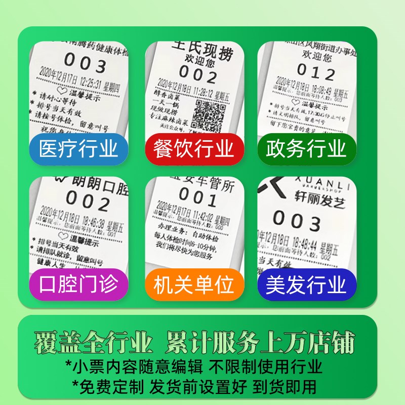 小型排队机取号机l医院诊所餐馆饭店发号小票机取票自动无线叫号