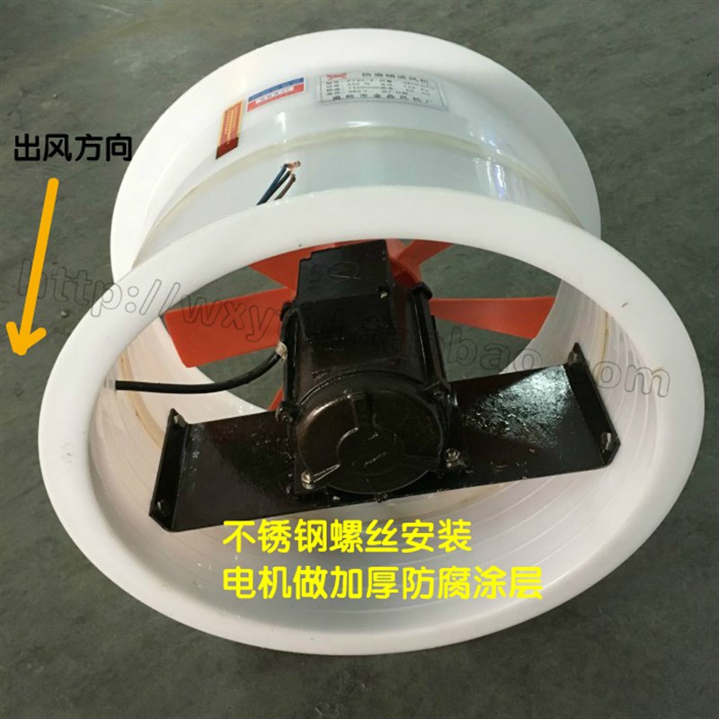 PP防腐轴流风机大风量高速实验室耐x酸碱管道风机FT35-2.5\3\3.5\
