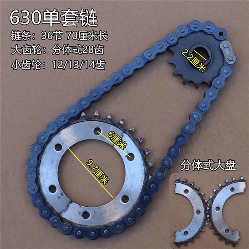 三轮车套链差速器总成530型双排套轮428套链 牙盘630X链条电机齿