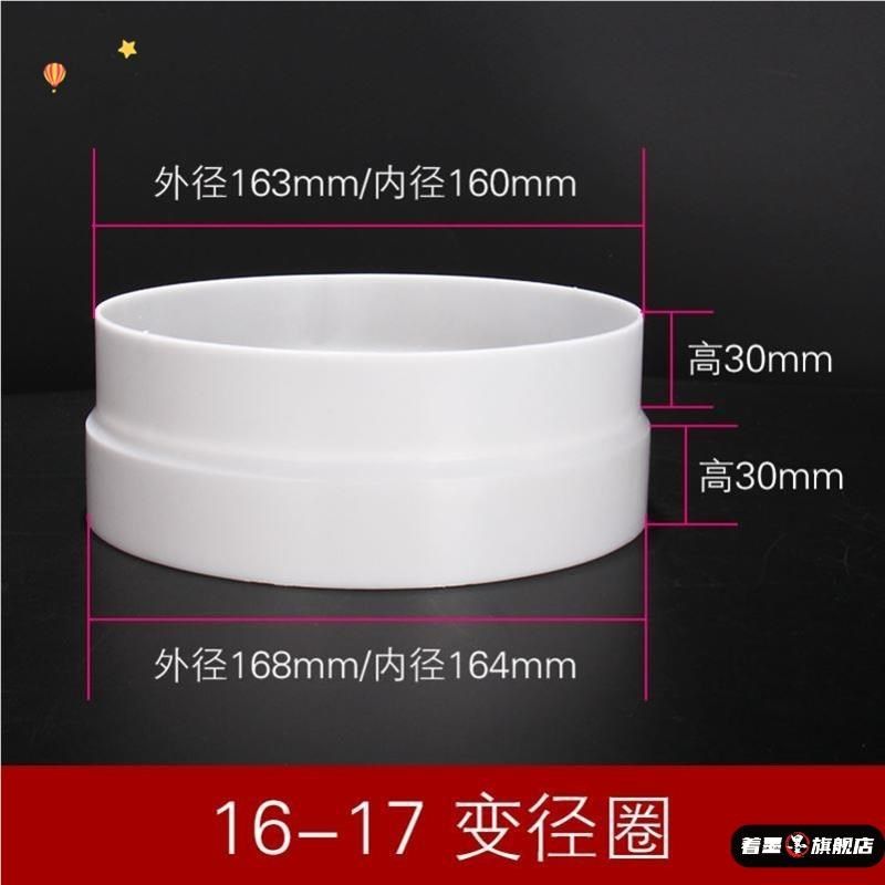 抽油烟机排烟管变径大o小转换接头塑料变径止逆阀通风排气管变径